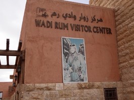 Wadi Rum Visitors Centre